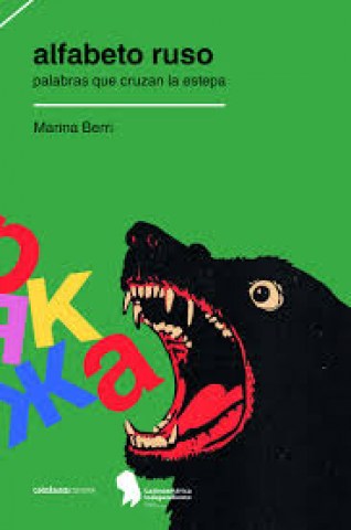 Alfabeto-ruso-Palabras-que-cruzanstepa-9789915974798